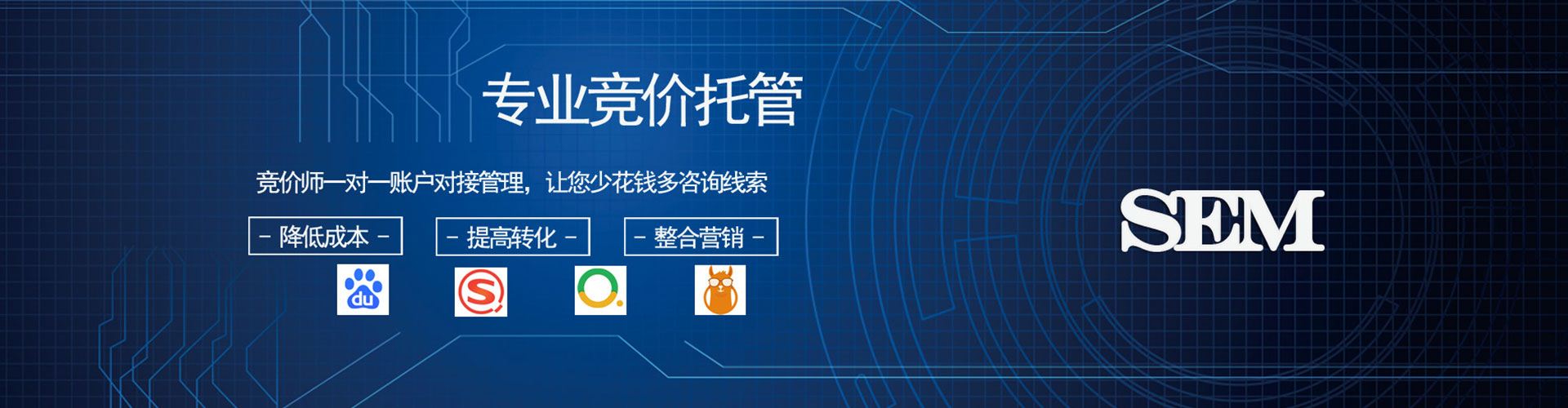 头屯河信息流代运营